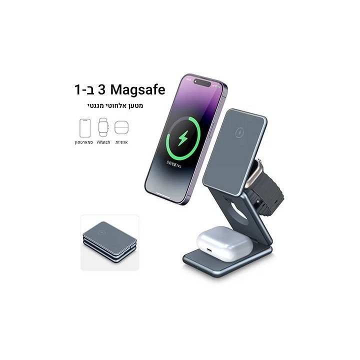 מטען אלחוטי 23W לסמארטפון שעון ואוזניות 3 ב- 1 Super Mobile דגם IVS-TH