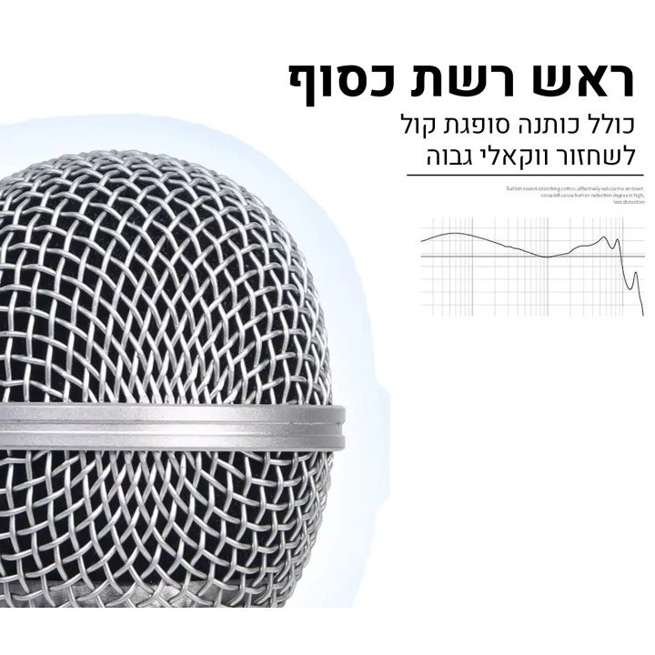 מיקרופון קריוקי דינמי ידני חוטי Super Sound בחיבור 6.5mm צבע שחור