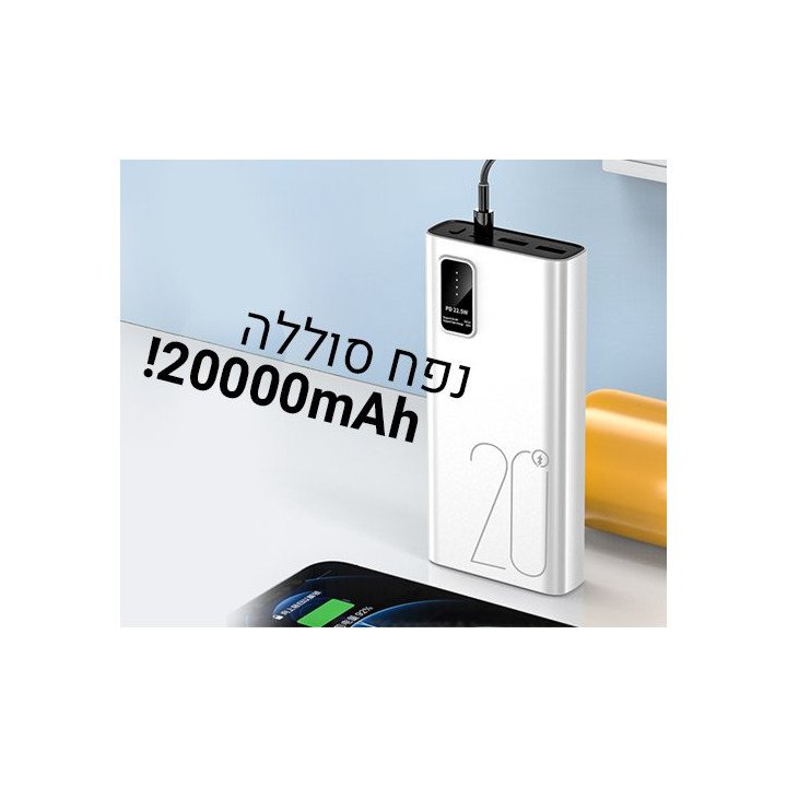 סוללת גיבוי Super Energy PD 22.5W 20000 Powerbank בצבע שחור