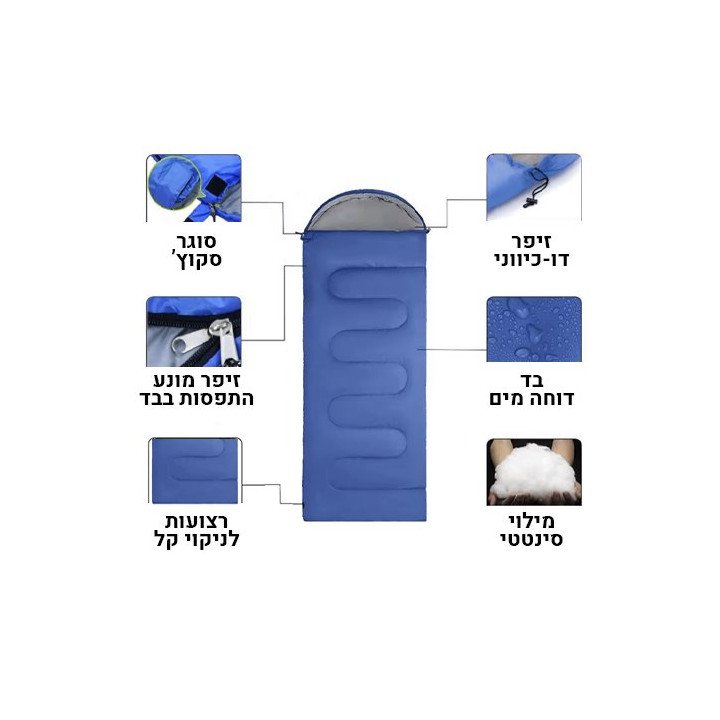 שק שינה לטיולים וקמפינג 2.4 ק"ג BOXER בצבע כחול