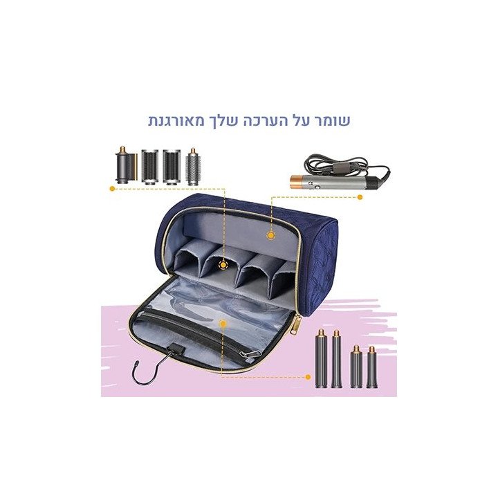 תיק למעצב שיער דייסון Airwrap בצבע כחול Super Style AIRW01