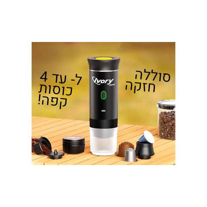 מכונת אספרסו ניידת Super Home תואמת קפסולות וקפה טחון IVH-ESPRESSO בצב