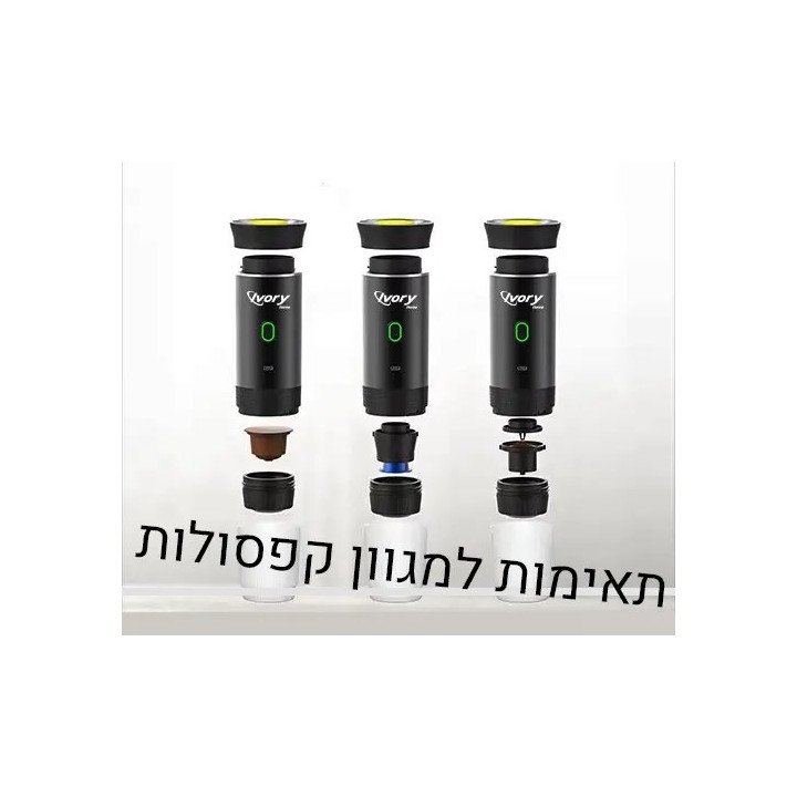 מכונת אספרסו ניידת Super Home תואמת קפסולות וקפה טחון IVH-ESPRESSO בצב