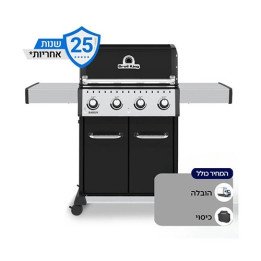 גריל גז 4 מבערים Broil King Baron 420 40,000BTU - משלוח חינם