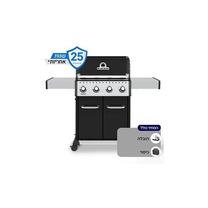 גריל גז 4 מבערים Broil King Baron 420 40,000BTU - משלוח חינם