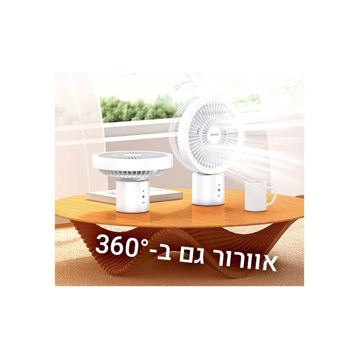 מאוורר נייד נטען לטיולים בגודל 8 אינץ' Yesido YESYF13 כולל תאורה