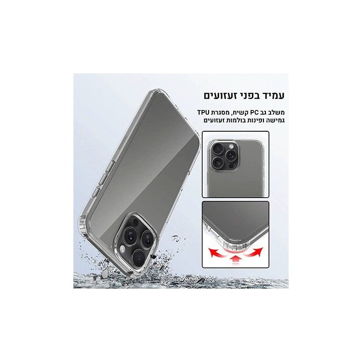 מגן לאייפון 16 פרו שקוף Super Mobile