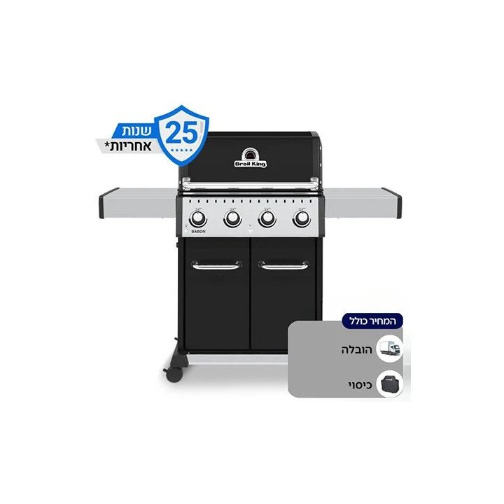 גריל גז 4 מבערים + כירת צד ושיפוד Broil King Baron 490 64,000BTU - משל
