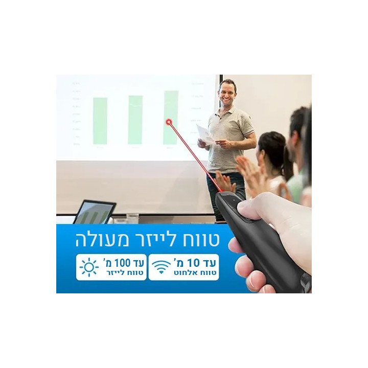 שלט מצגות אלחוטי Super Peripherals PRIME-16 כולל לייזר אדום