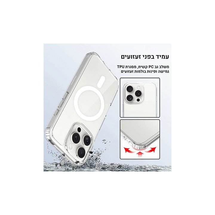 מגן לאייפון 16 פרו מקס MagSafe שקוף Super Mobile