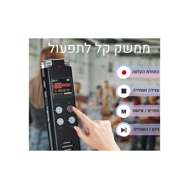 מכשיר הקלטה MIZUKI 64GB L357