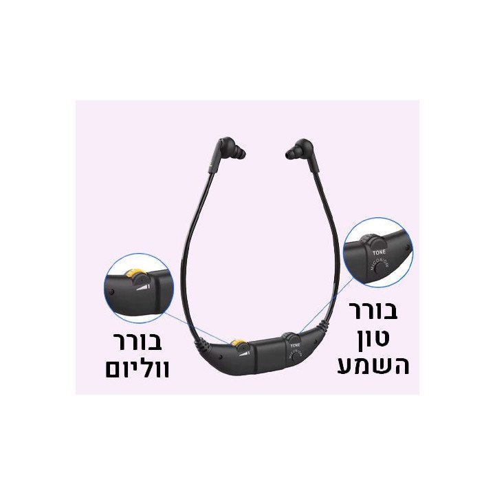 אוזניות לטלוויזיה אלחוטיות נטענות - פתרון מושלם לצפייה בטלוויזיה  Mizu